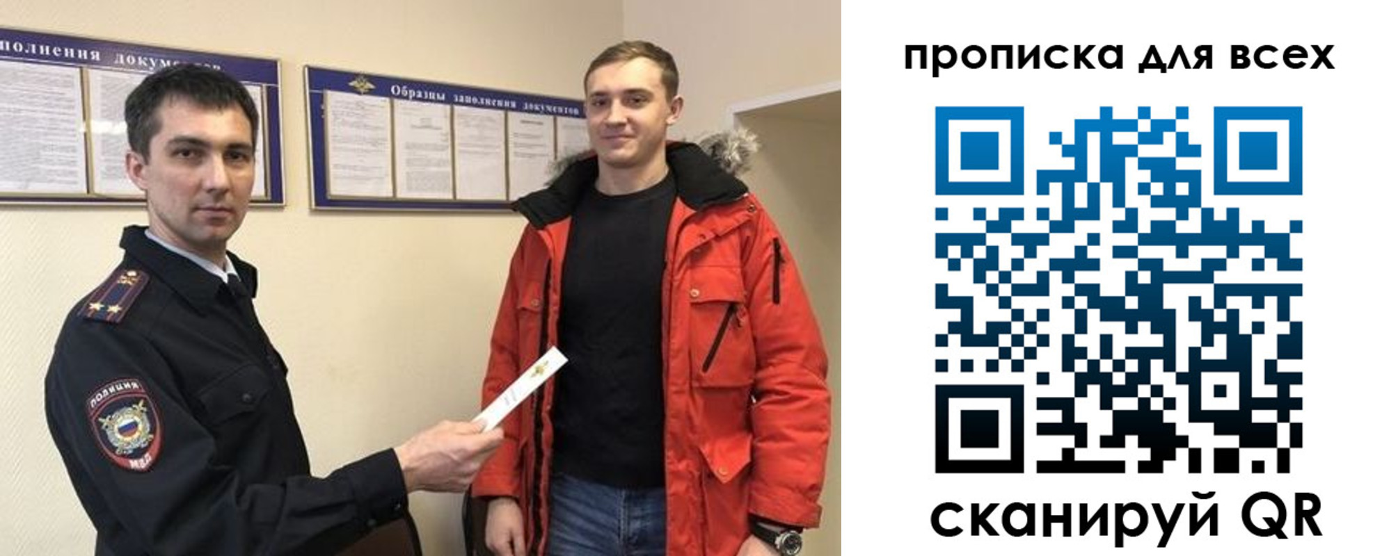 прописка гарантия в Сунже