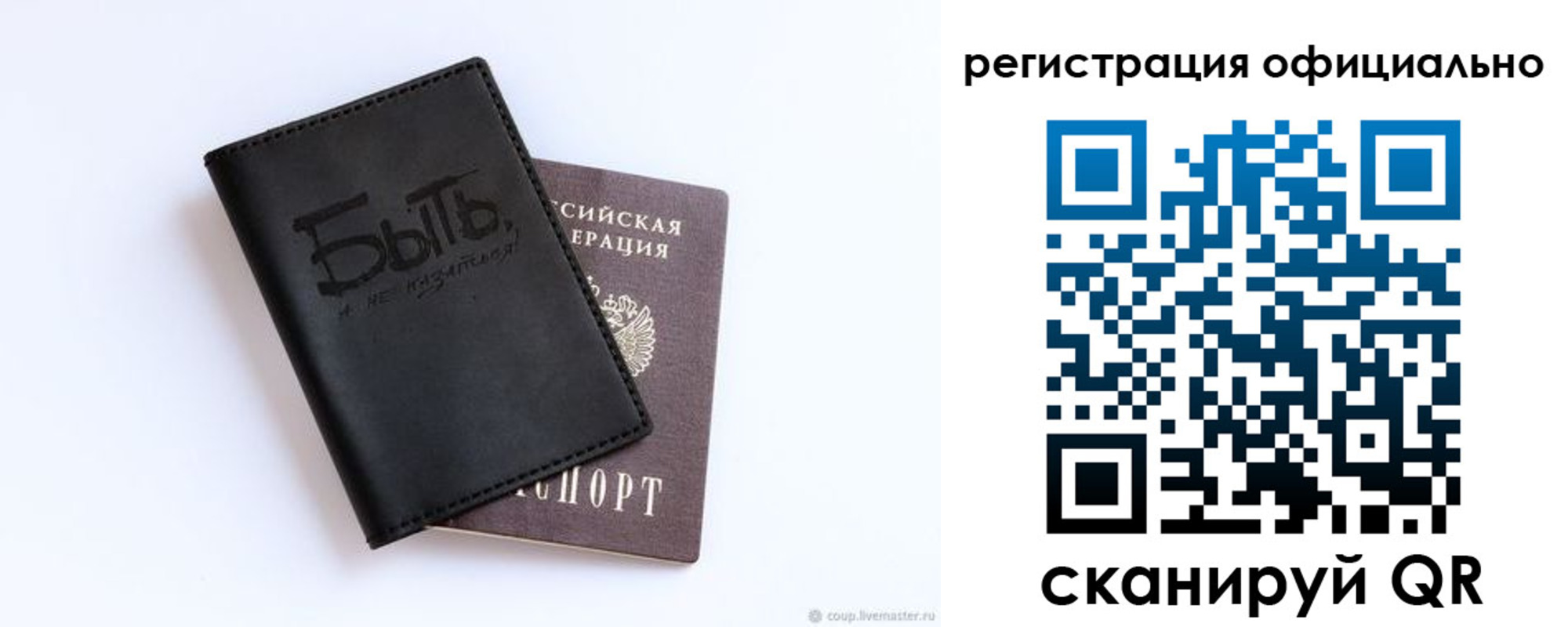 прописка в квартире в Сунже