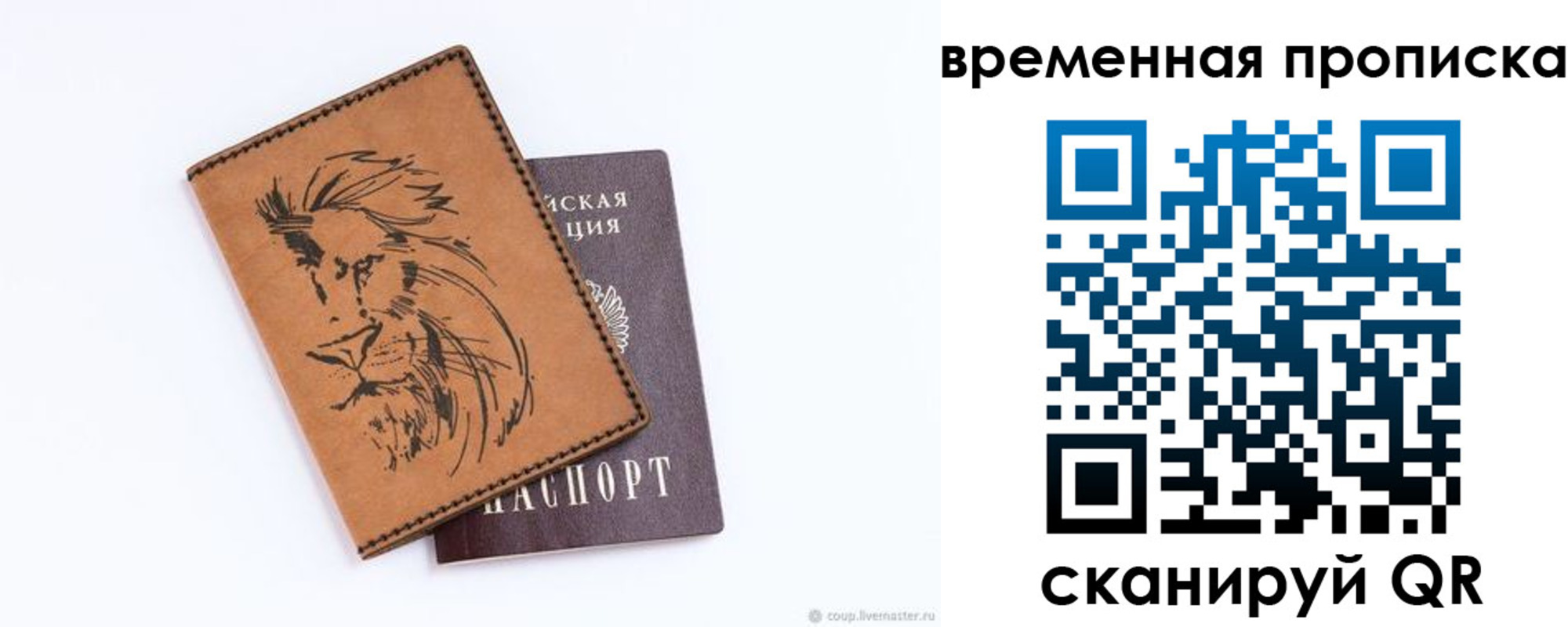 прописка для кредита в Сунже