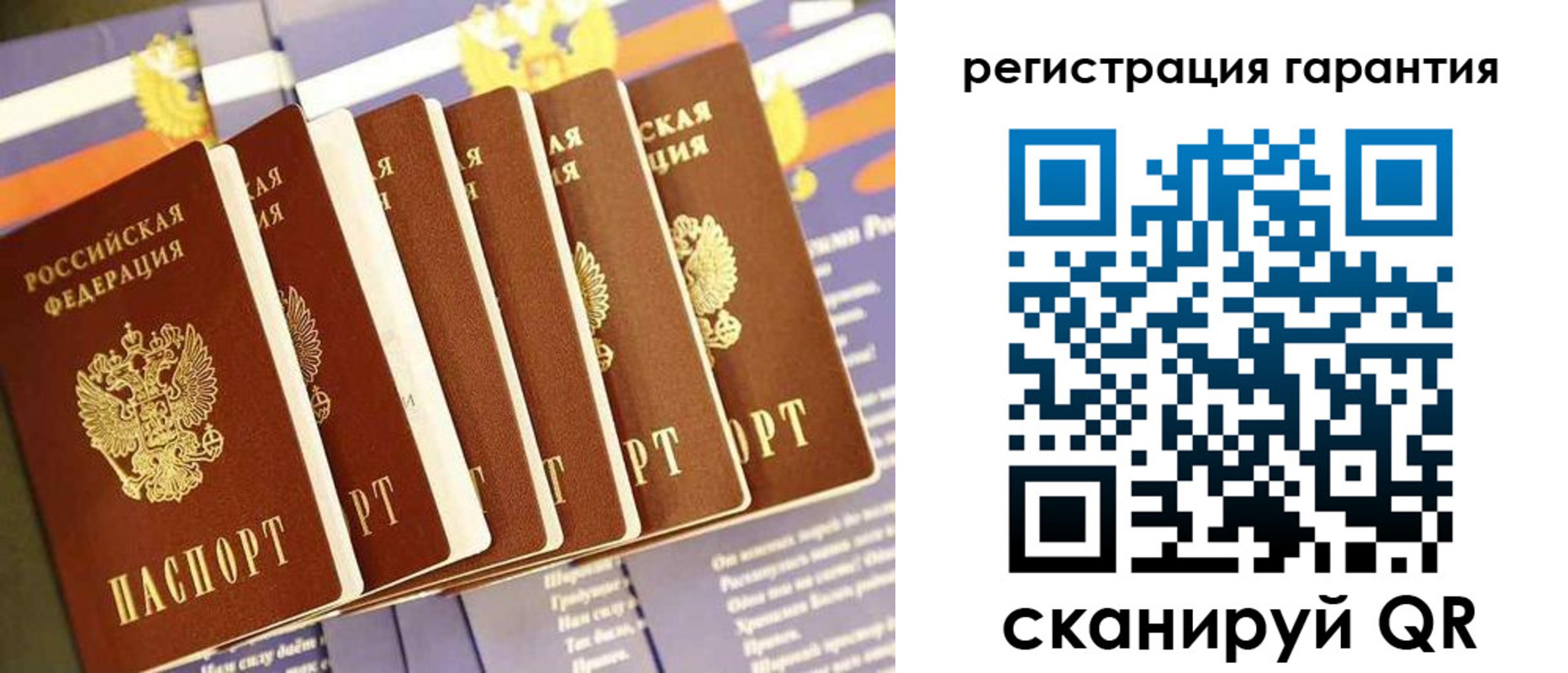 временная регистрация 2025 в Сунже