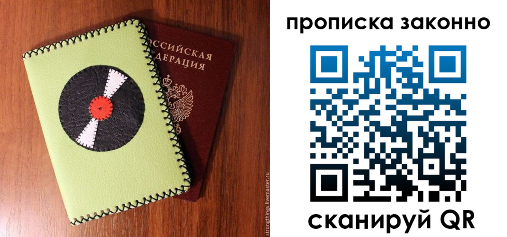 прописка паспорт в Сунже