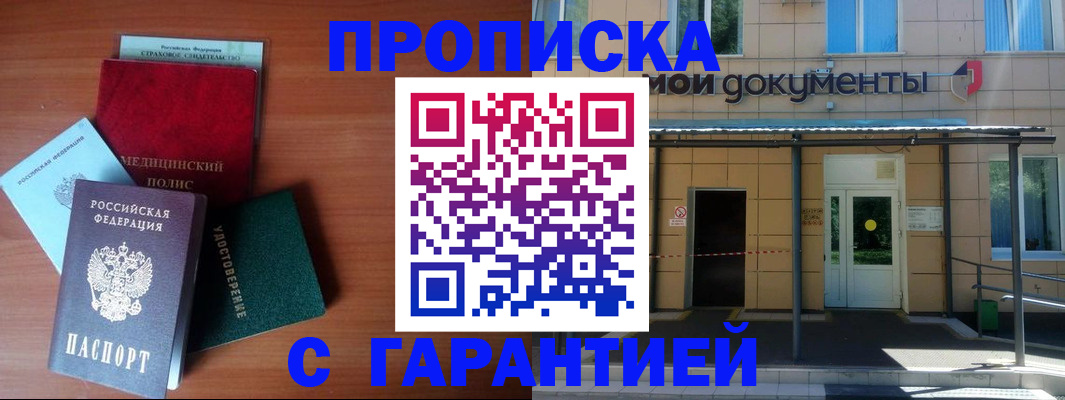 временная регистрация собственник в Сунже