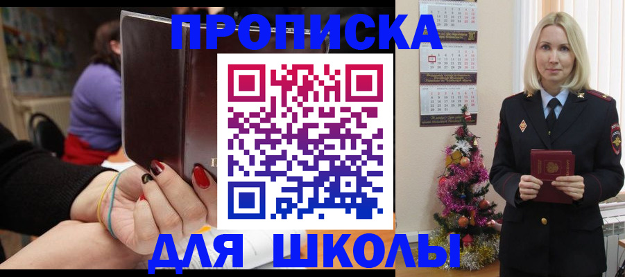 временная регистрация в квартире в Сунже