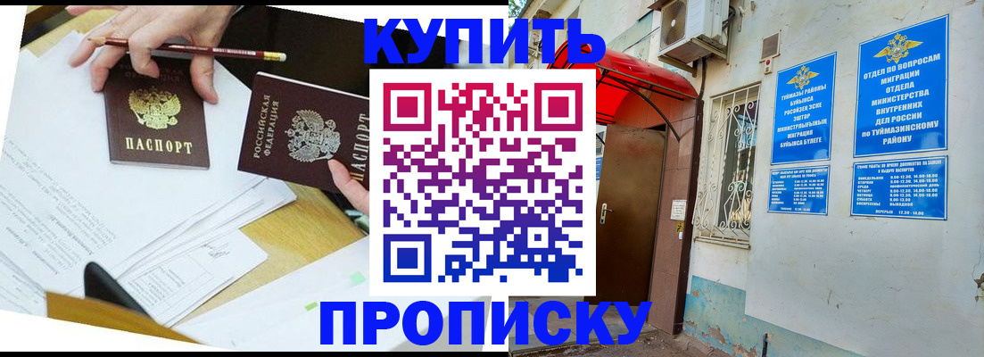 регистрация в Сунже